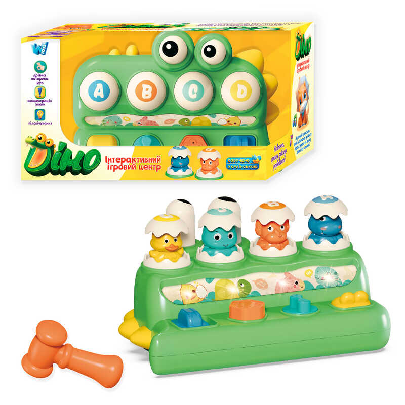Ігровий центр  53179 (24) "WToys", “Діно”, ОЗВУЧУВАННЯ УКРАЇНСЬКОЮ МОВОЮ, молоток, стукалка, пальчикова гра, підсвічування, пісня, в коробці