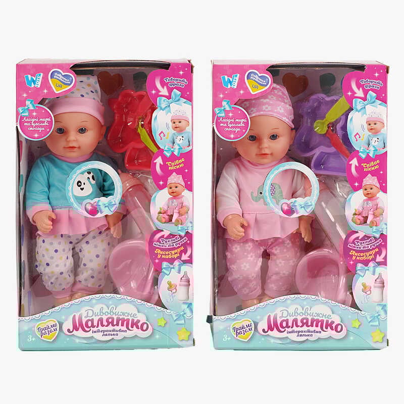 Пупс функціональний UKA-A 0940-2 (32/2) 2 види, "WToys", ОЗВУЧУВАННЯ УКРАЇНСЬКОЮ МОВОЮ, звук, від батарейок, п`є, ходить в туалет, в коробці