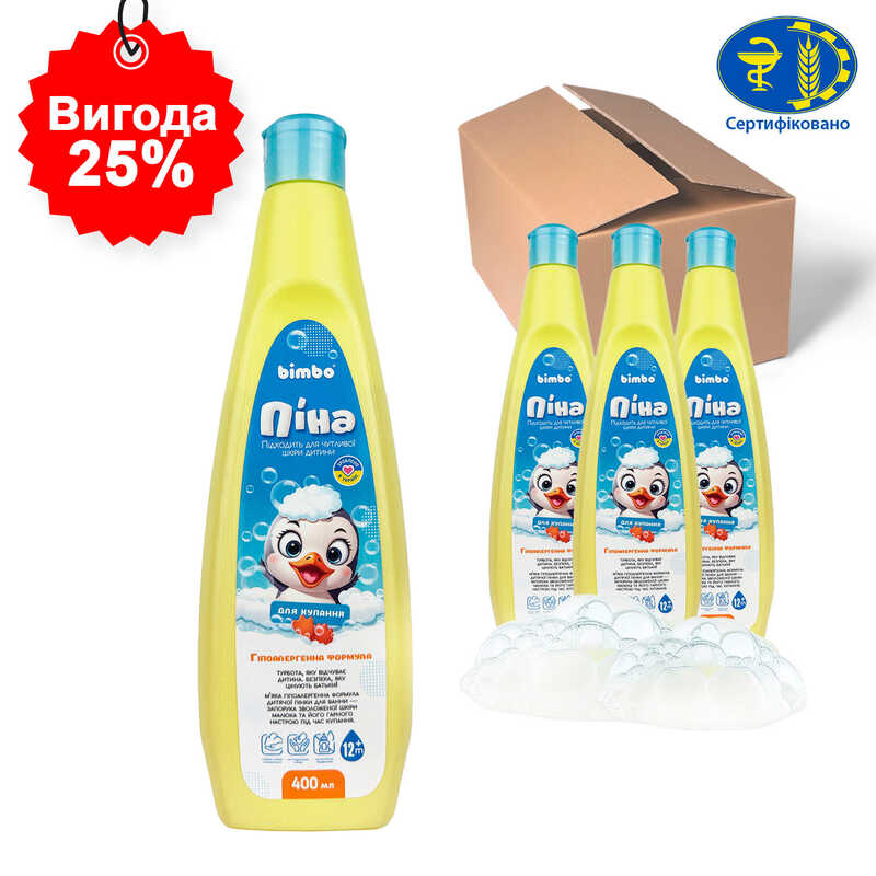 гр Піна для купання 25806 ЦІНА ЗА 8 ШТУК В БЛОЦІ (1) "Bimbo", 400мл, гіпоалергенна