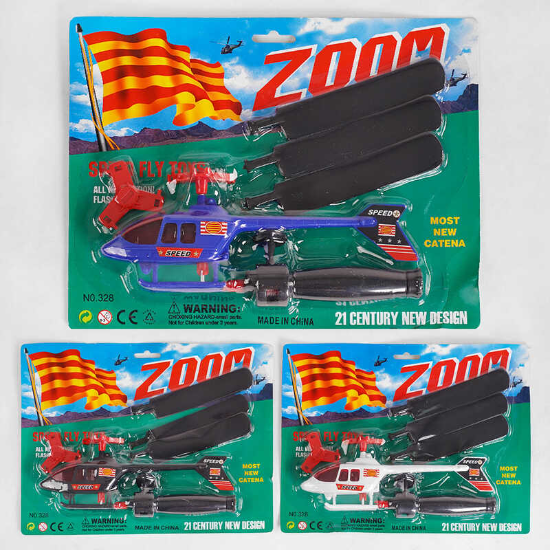 Запускач 328 (240/2) 3 види, на листі