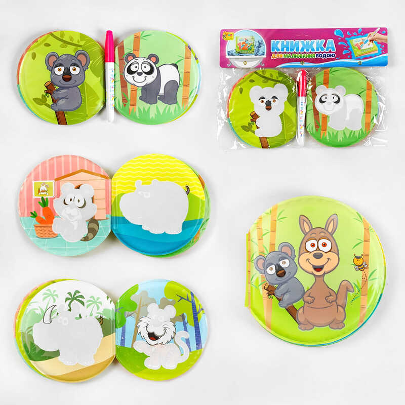 гр Книжка для малюків 14209 (144/2) "4FUN Game Club", малювання водою, пензлик, в пакеті