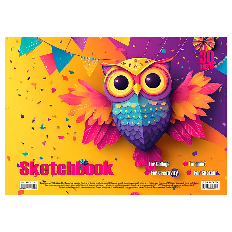 гр Альбом для малювання "Сова" 30 арк., пружина 9789655323245 (20) "Jumbi"