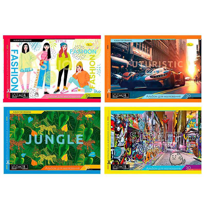 гр Альбом для малювання 30 аркушів АП-0304 скоба с перфорацией (16) "Апельсин" ВИДАЄТЬСЯ МІКС ВИДІВ