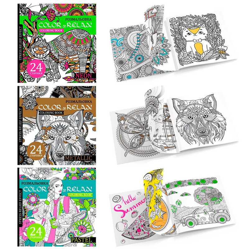 гр Розмальовка "Color  Relax" МІКС РМ-67 (27) "Апельсин"