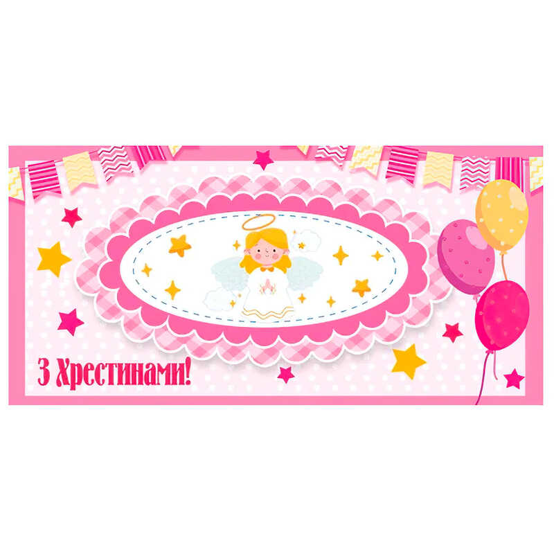 гр Конверт для грошей "З хрестинами" Т-1163у (1) "Jumbi"