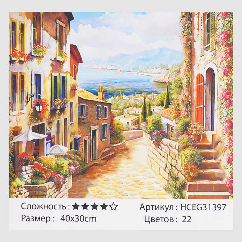 Картина за номерами HCEG 31397 (30) "TK Group", "Затишний провулок", 40х30 см, в коробці