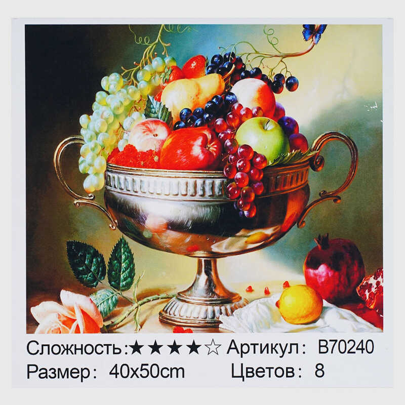 Картина за номерами + Алмазна мозаїка B 70240 (30) "TK Group", 40х50 см, "Ваза з фруктами", в коробці