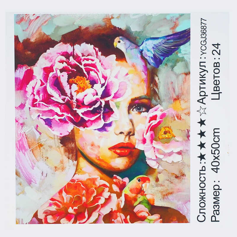 Картина за номерами YCGJ 36877 (30) "TK Group", 40х50 см, “Квіткова фантазія”, в коробці