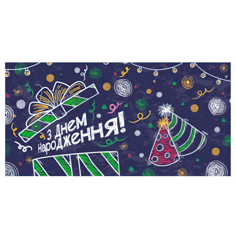 гр Конверт для грошей "З днем народження" Т-028у (1) "Jumbi"