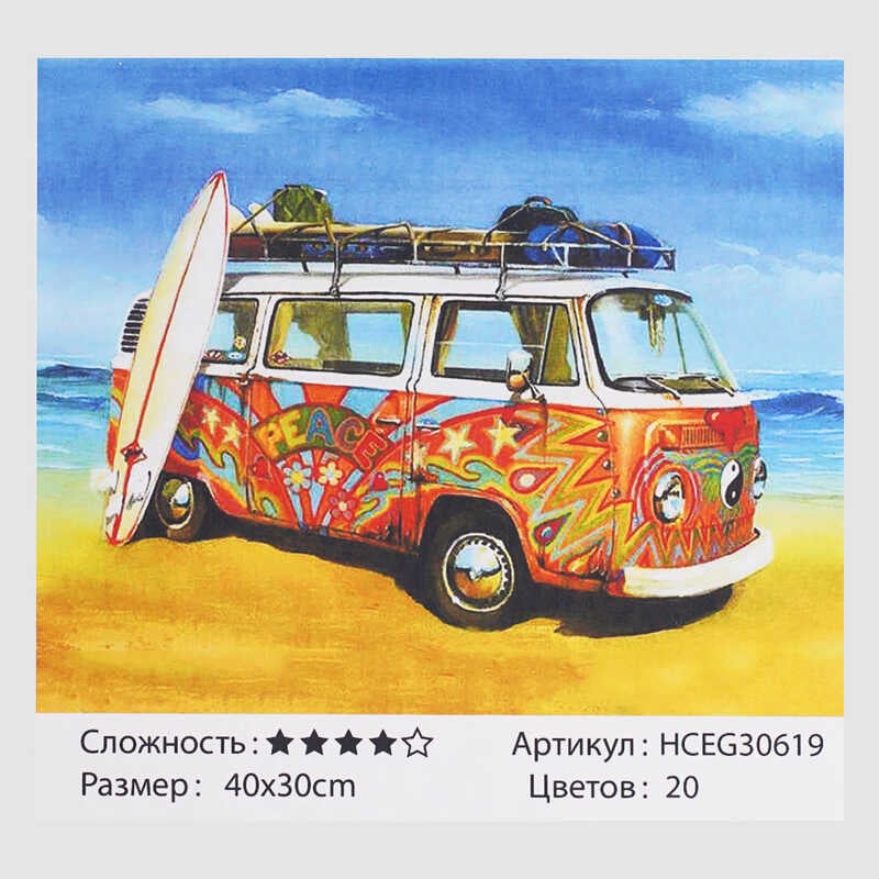 Картини за номерами HCEG 30619 (30) "TK Group", "Відпустка", 40*30см, у коробці