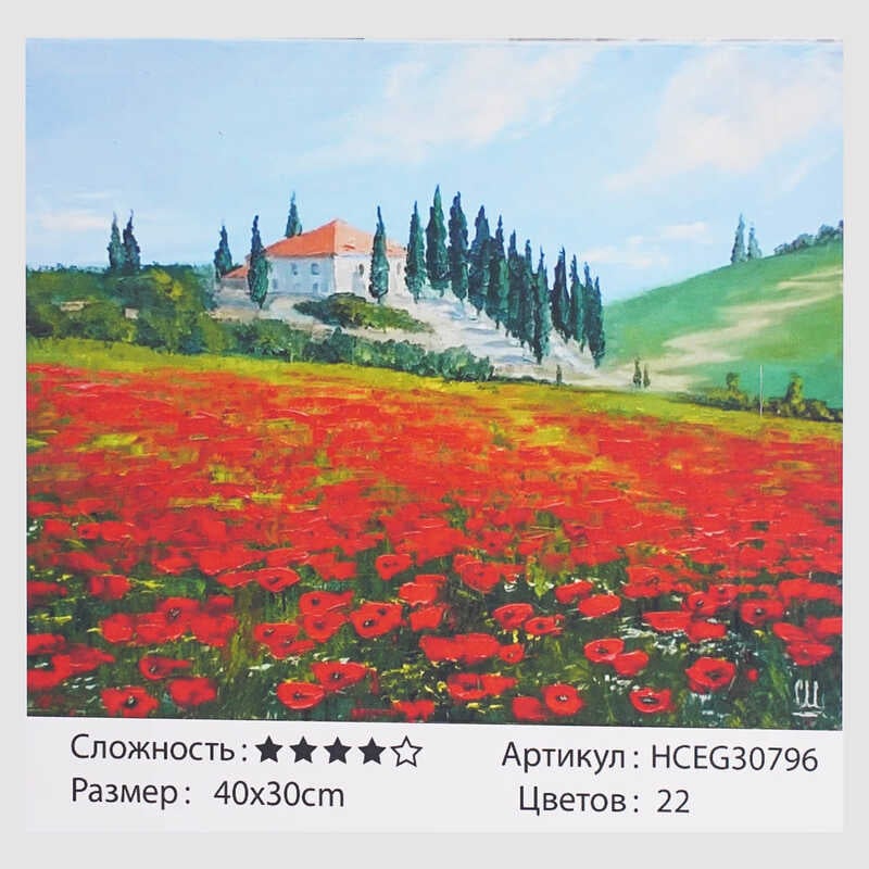 Картини за номерами HCEG 30796 (30) "TK Group", "Макове поле", 40*30см, в коробці