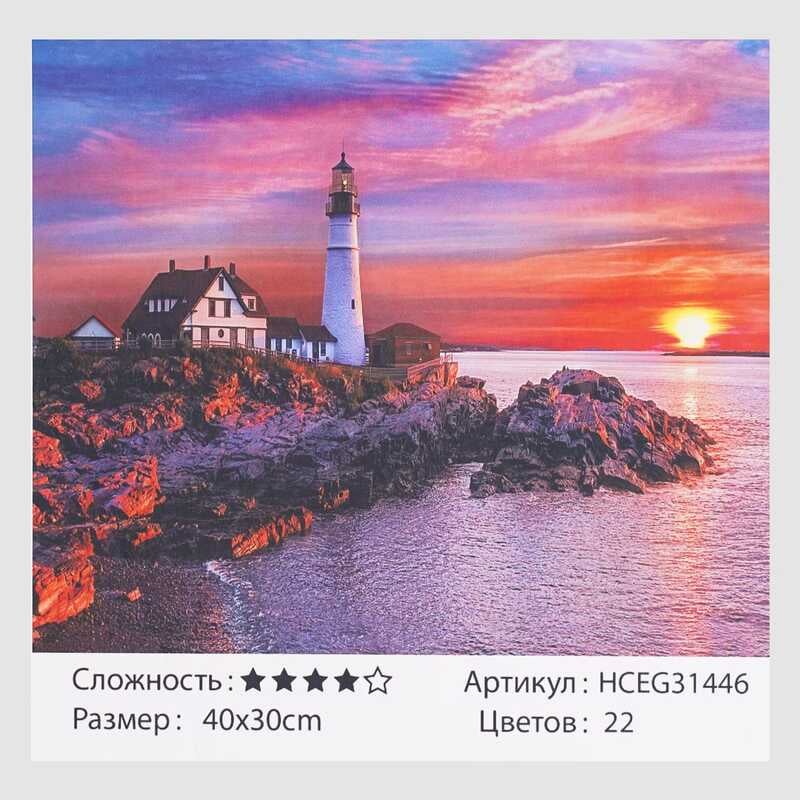 Картини за номерами HCEG 31446 (30) "TK Group", "Пурпурний захід", 40х30 см, в коробці