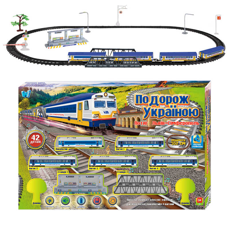 Залізниця 11500 (24) "WToys", ОЗВУЧУВАННЯ УКР. МОВОЮ, 42 деталі, звуки, пісня, озвучені репліки, локомотив, 4 вагони, муляжі оточення, в коробці