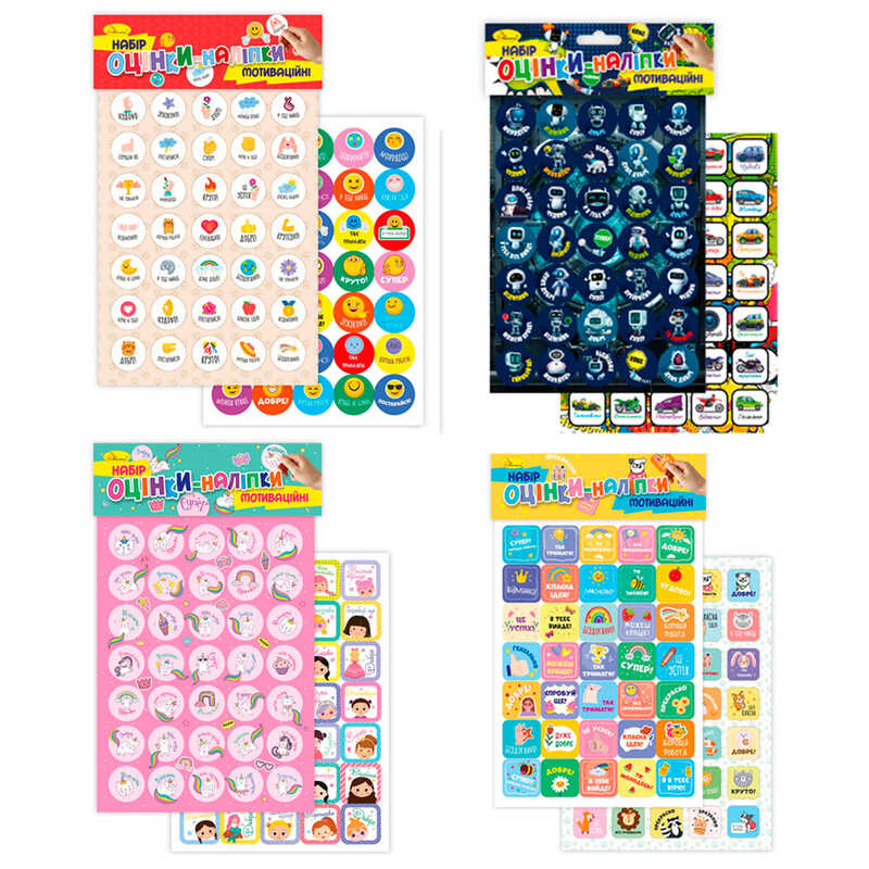 гр Видання для навчання та дозвілля "Мотиваційні оцінки-наліпки" НС-А5-12 (32) "Апельсин"