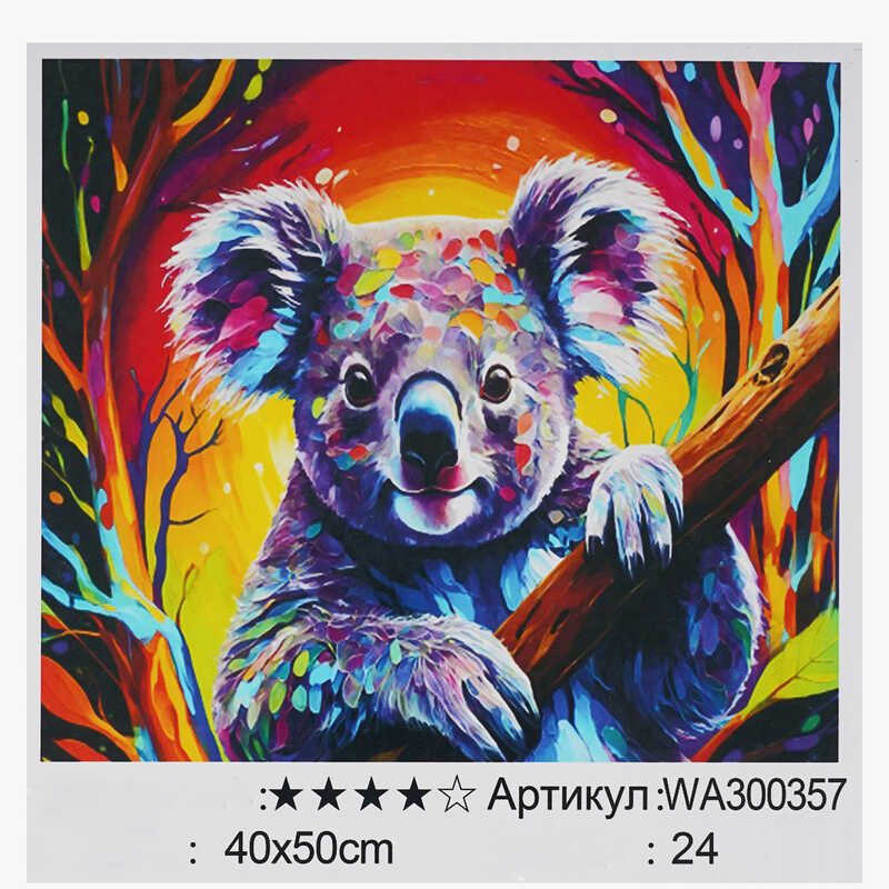 Картина за номерами WA 300357 (30) "WToys", 40х50 см, в коробці