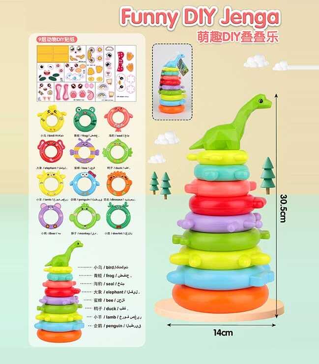 Пірамідка KD 827-21 (96/2) пластикова, 8 рівнів, наліпки, у сітці