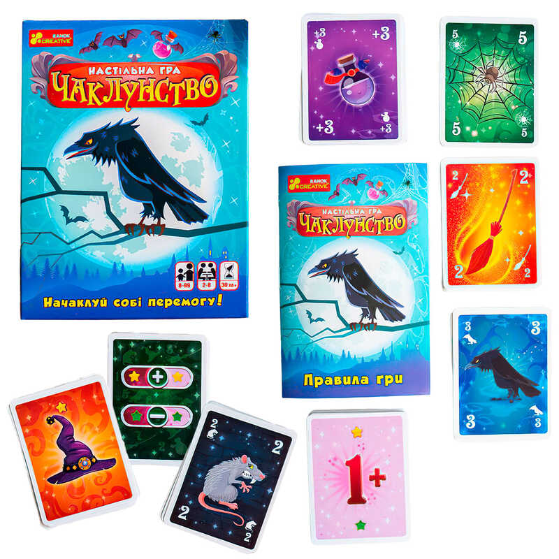 гр Настільна гра "Чаклунство" 10120196У (10) "Ранок", 45 гральних карт, інструкція, в коробці