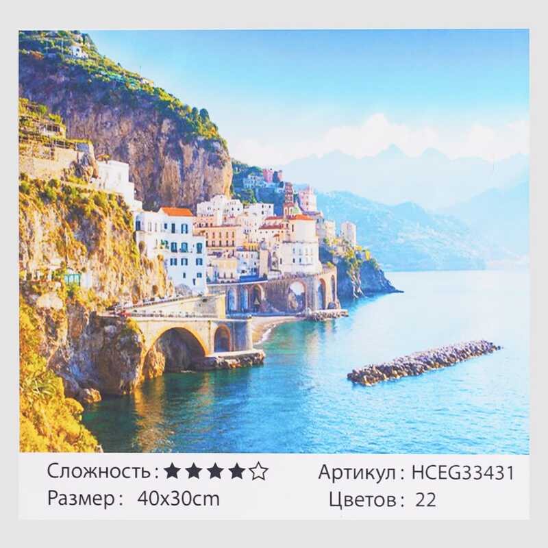 Картини за номерами HCEG 33431 (30) "TK Group", "Дивовижний відпочинок",40х30 см, в коробці