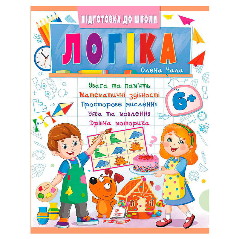 гр Підготовка до школи "Логіка 6+" (частина 2, синя) 9786178357580 (50) "Пегас"