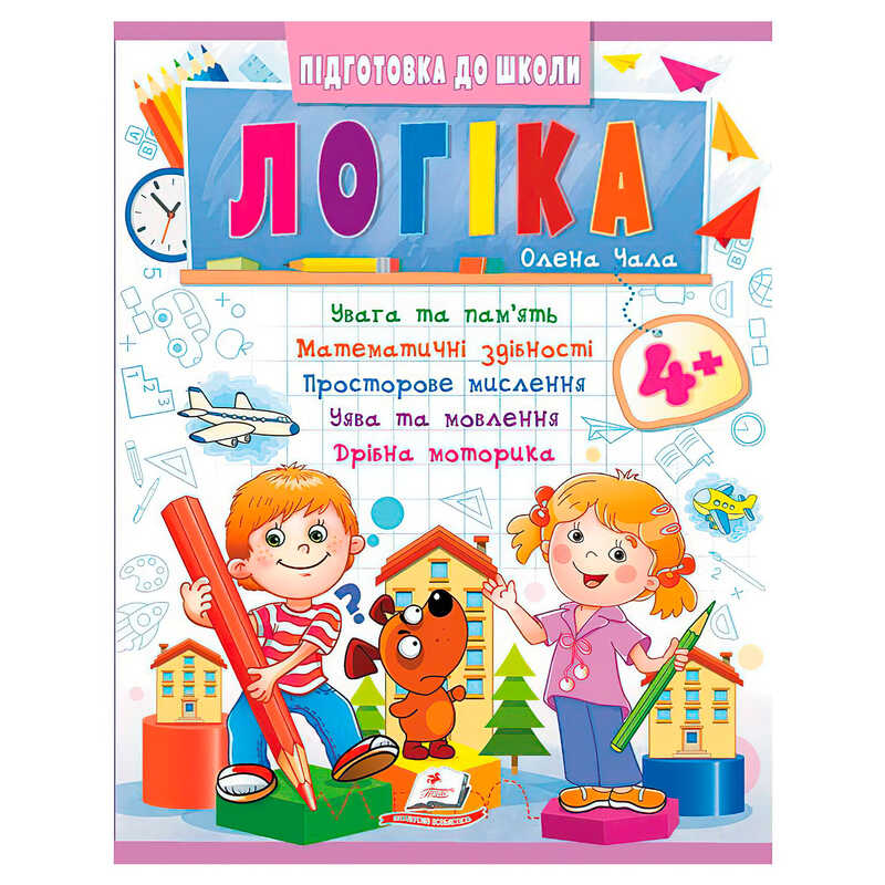 гр Підготовка до школи "Логіка 4+" (частина 2, синя) 9786178357566 (50) "Пегас"