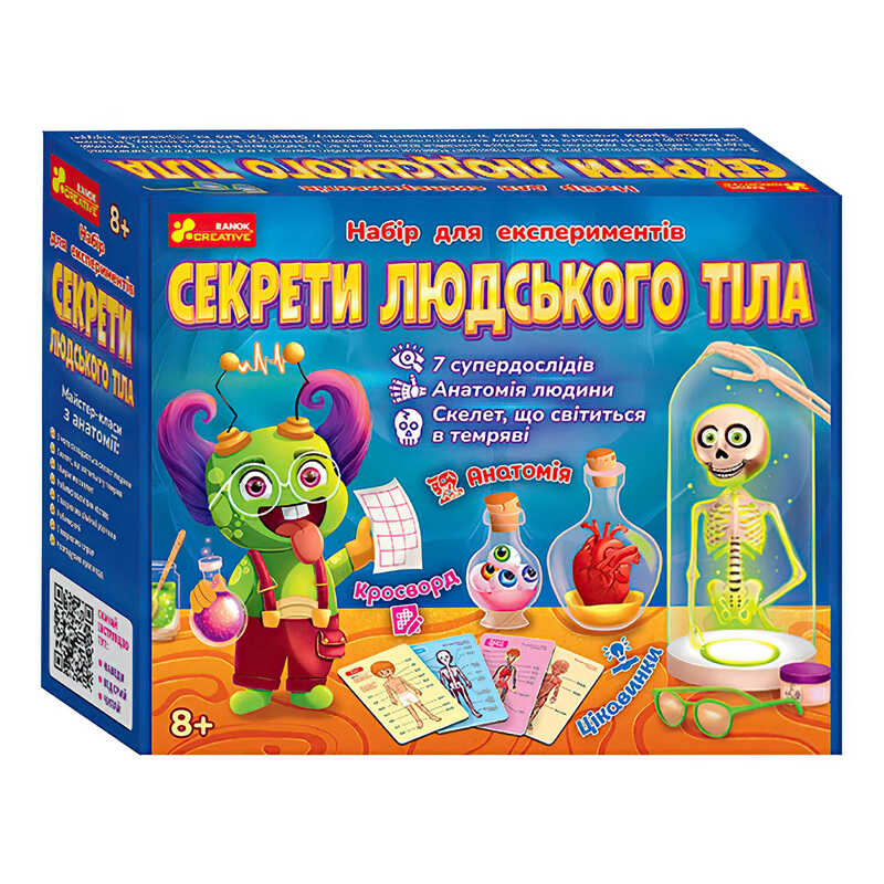 гр Набір для експерементів "Секрети людського тіла" 12132063У / 351574 (18) "Ранок"