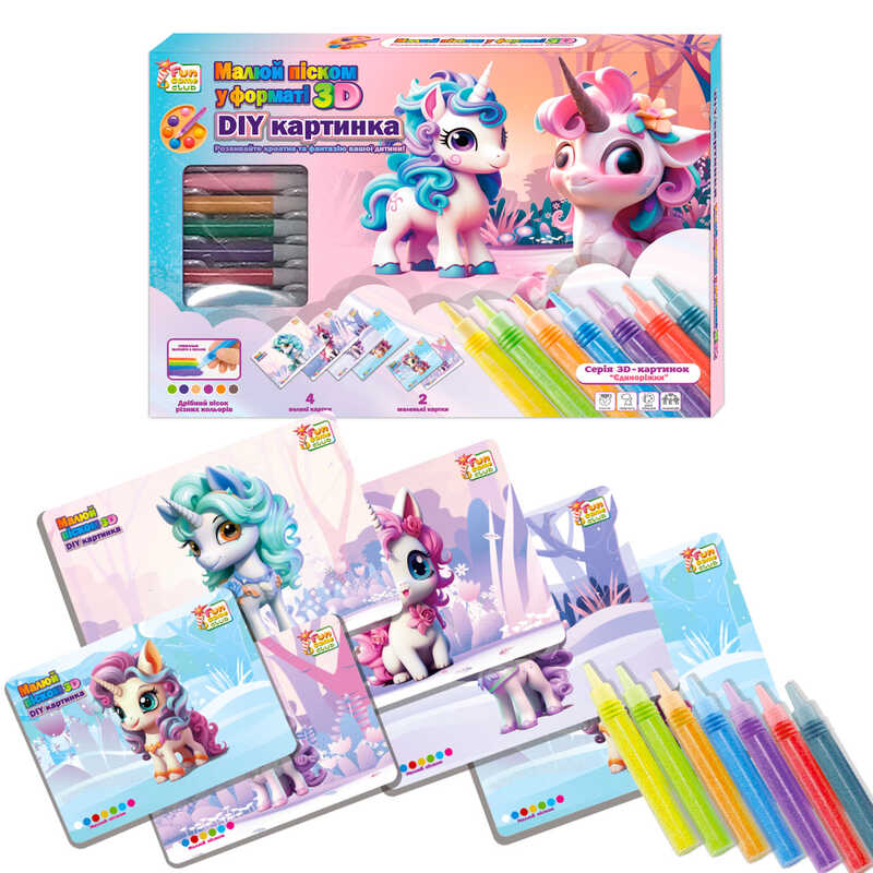 гр Малюй піском 44074 (24) "4FUN Game Club", 6 карток, 6 кольорів піску, щітка, в коробці