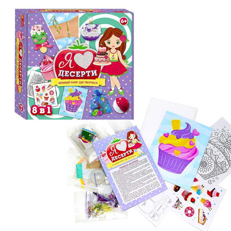 гр Набір для творчості "Я люблю десерти" 10100543У / 460063 (17) "Ранок"