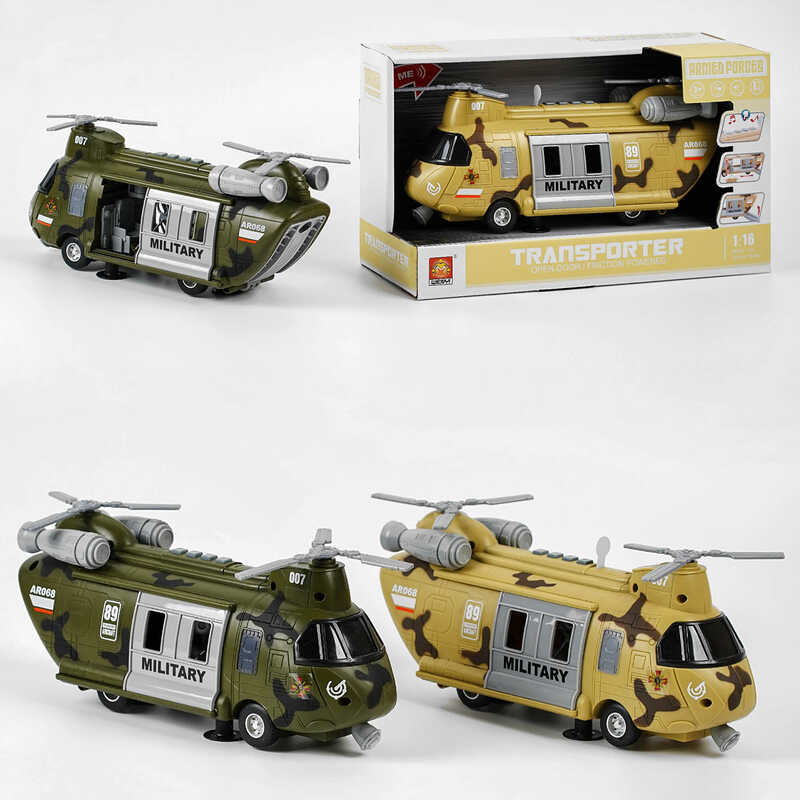 Гвинтокрил WY 641 AB (24) "Військовий", світло, звук, 4 активні кнопки, рухомі деталі, в коробці