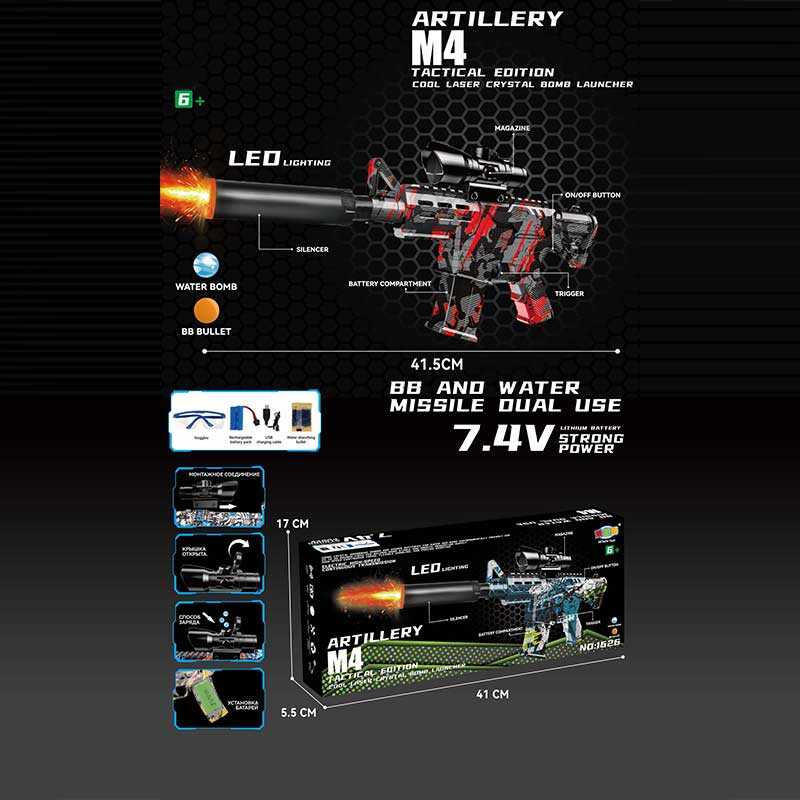 Автомат 1626-1 (36) автоматичний принцип роботи, акумулятор 7.4 V, стріляє орбізами, глушник з підсвічуванням, захисні окуляри, в коробці