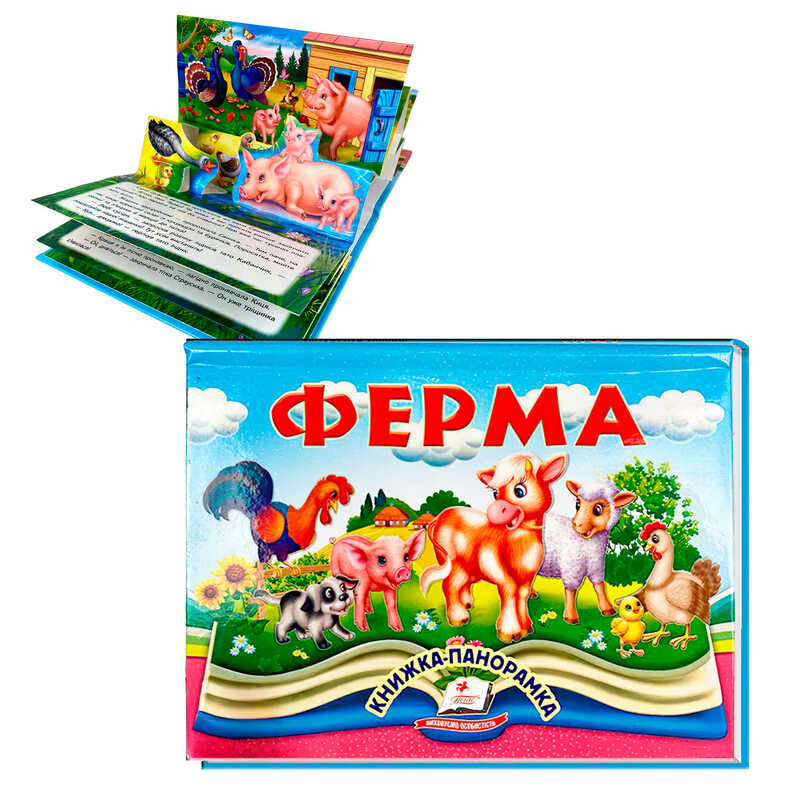 гр Книга "Ферма" 9786178405649 (10) "Пегас", 10 сторінок