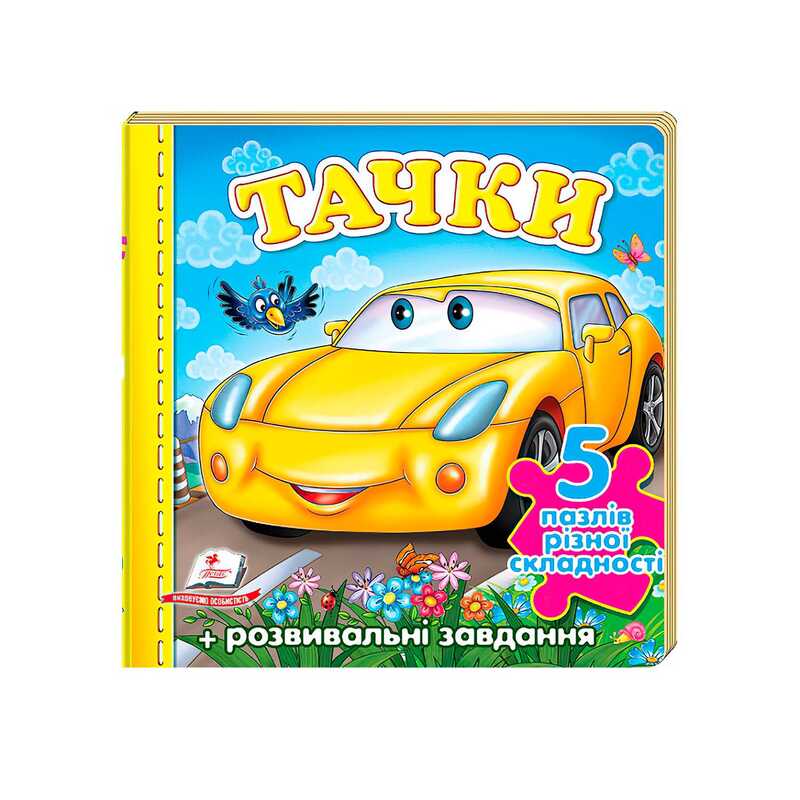 гр Пазли "Тачки" машинка нові ілюстрації 9789669136336 (10) "Пегас"