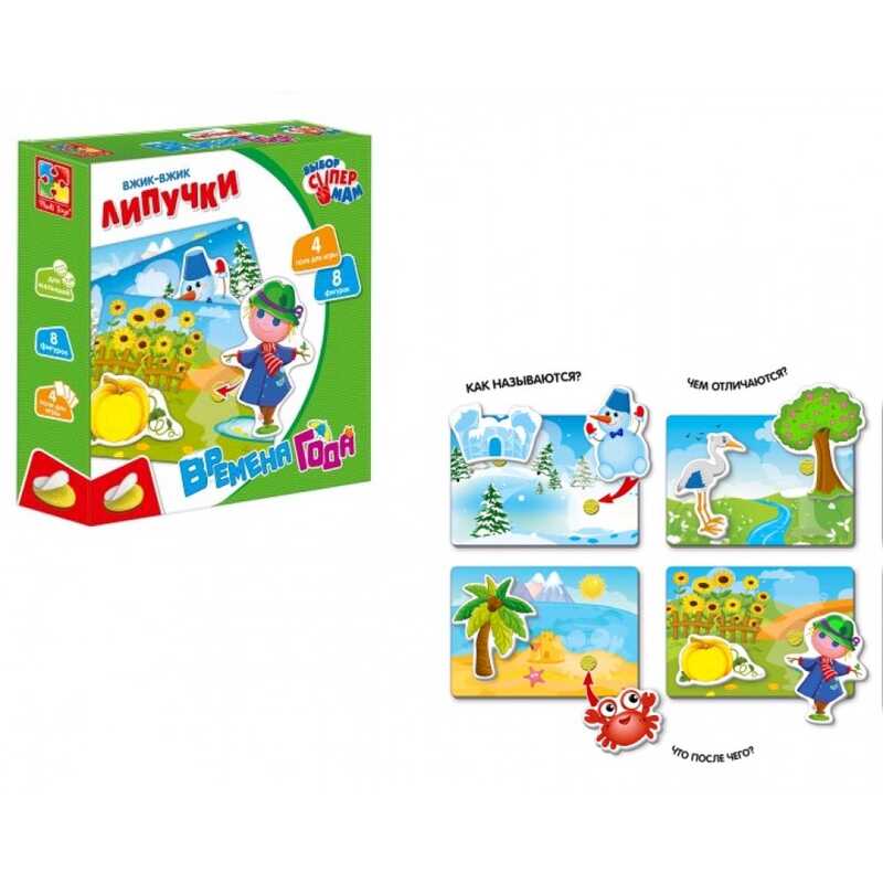 гр Вжик-вжик липучки "Пори року" VT1302-23 (14) "Vladi Toys", 36 елементів