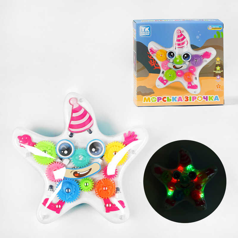 Музична іграшка "Морська зірочка" TK - 21203 (48) "TK Group", ОЗВУЧУВАННЯ УКРАЇНСЬКОЮ МОВОЮ, підсвічування, колесо вільного ходу, рухомі шестерні, в коробці