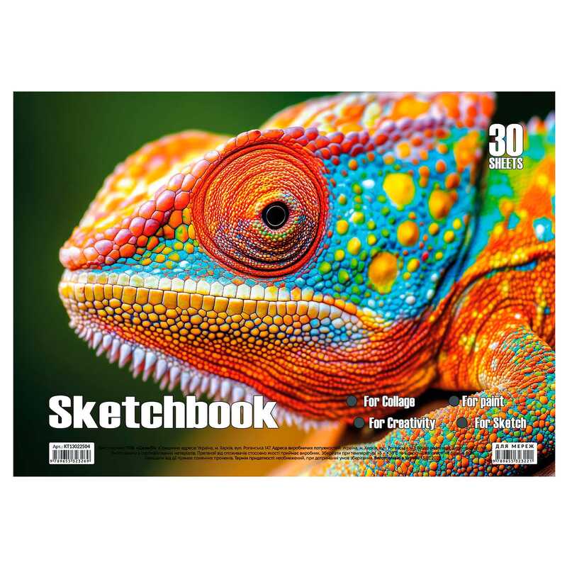 гр Альбом для малювання "Хамелеон" 30 арк., пружина 9789655323269 (20) "Jumbi"