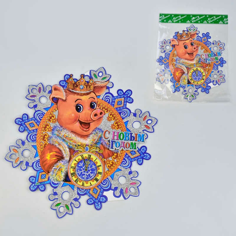 Новорічна прикраса С 30257 Символ року (600) ЦІНА ЗА 1ШТ