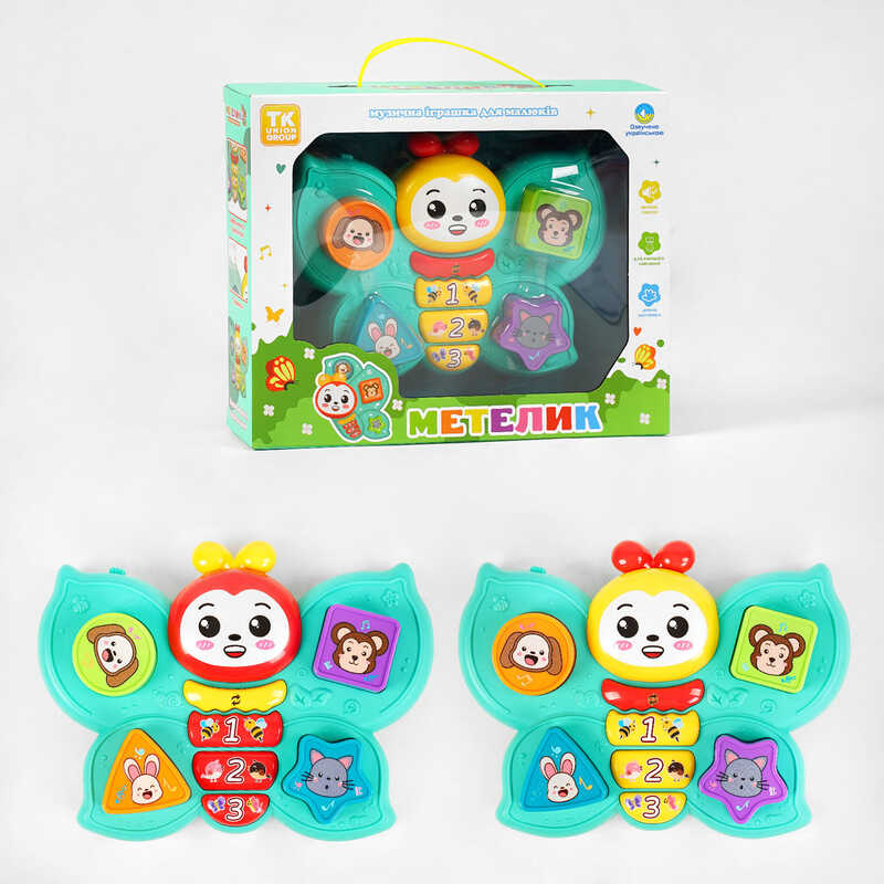 Піаніно “Метелик” TK - 07955 (24) "TK Group", ОЗВУЧУВАННЯ УКРАЇНСЬКОЮ МОВОЮ, сортер, казки, вірші, ноти, цифри, підсвічування, в коробці
