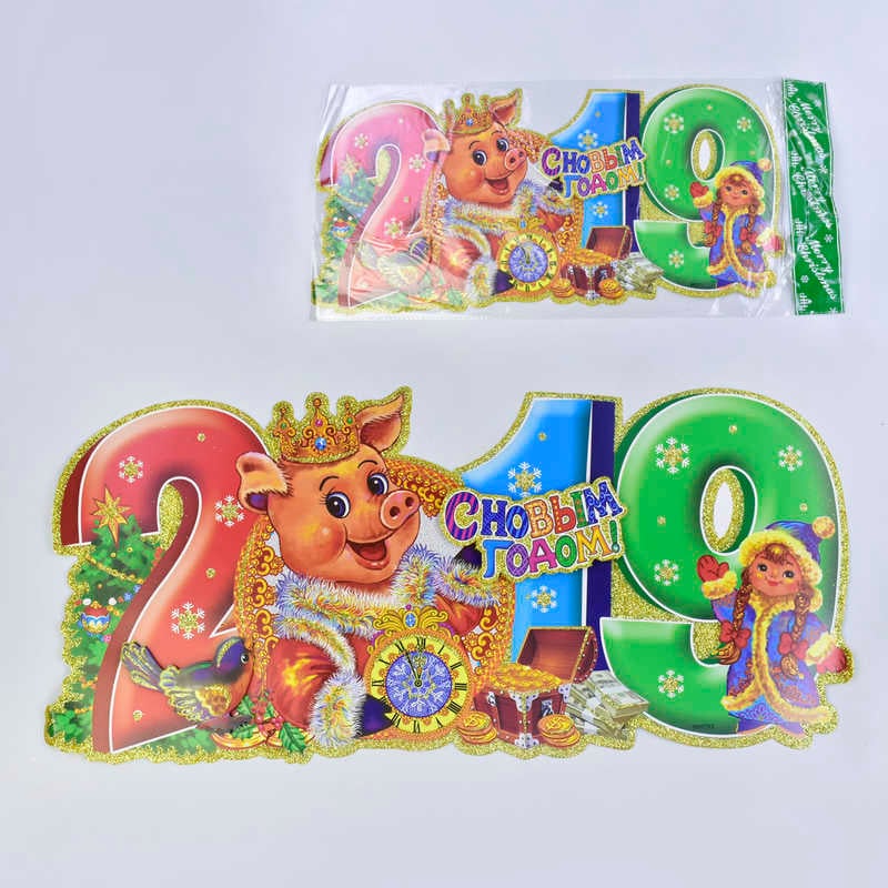 Новорічна прикраса С 30281 (600) 1 штука в пакеті