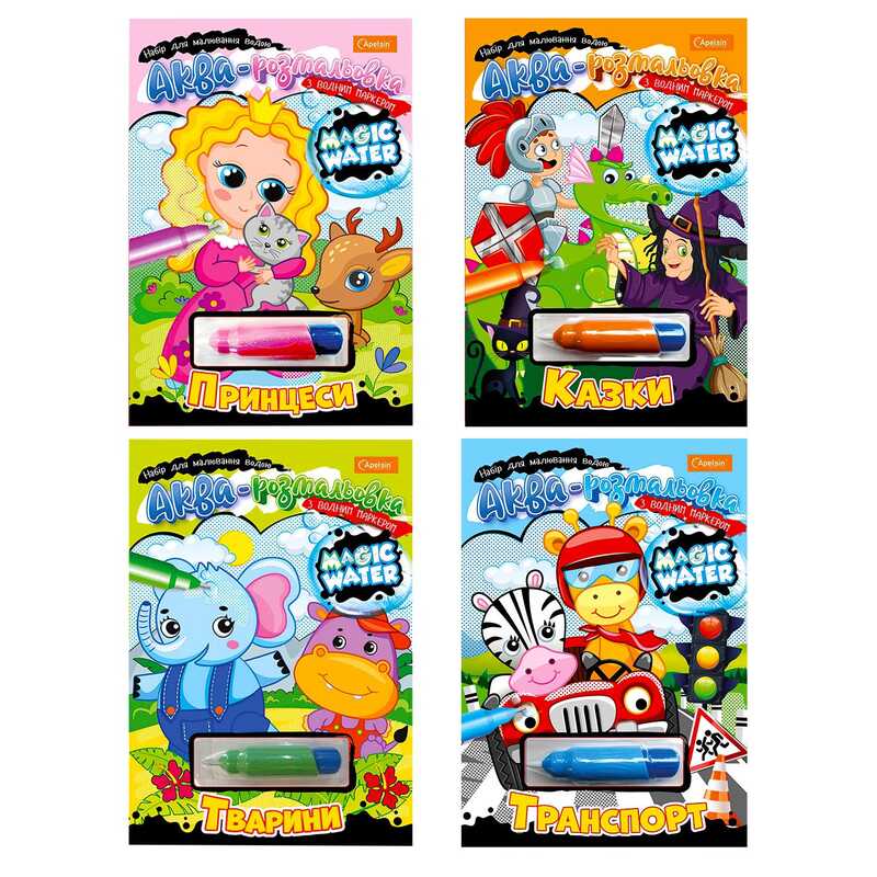 гр Набір для малювання водою з водним маркером "Magic water" НТ-09 (8) ВИДАЄТЬСЯ МІКС ВИДІВ "Апельсин"