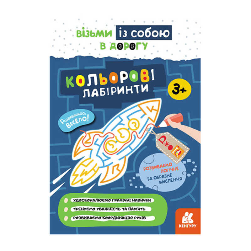 гр "Джо IQ. Кольорові лабіринти" КН939022У /Укр/ (30) "Кенгуру"