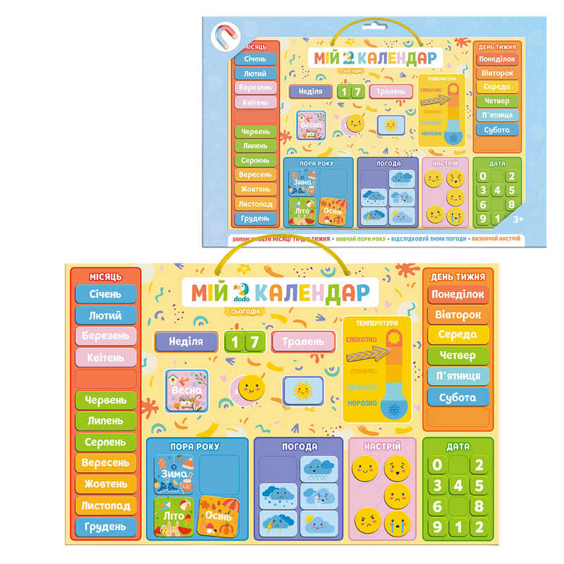гр Магнітний календар "Мій DoDo календар" 200291 (30) "DoDo", 48 магнітів, магнітна основа-календар, назви місяців, днів тижня, чисел, сезонів, погоди, температури, настрою, ручка для підвішування, в коробці