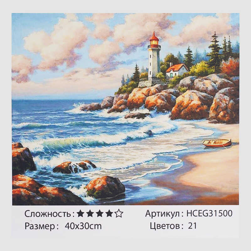 Картина за номерами HCEG 31500 (30) "TK Group", "Хвилястий берег", 40*30см, в коробці