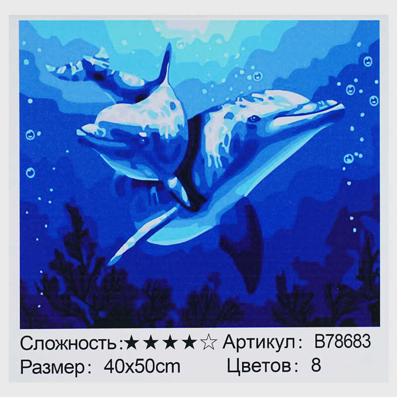Картина за номерами + Алмазна мозаїка B 78683 (30) "TK Group",  40x50 см, “Дельфіни”, в коробці