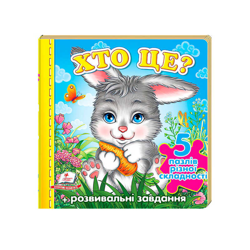 гр Пазли "Хто це?" (зайчик) 9789669136312 (10) "Пегас"
