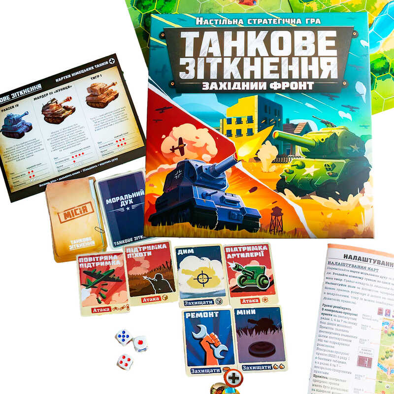 гр Настільна гра "Танкове зіткнення" 10120201У (10) "Ранок"
