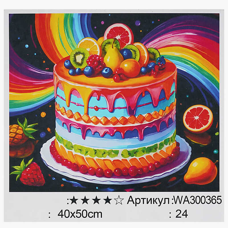 Картина за номерами WA 300365 (30) "WToys", 40х50 см, в коробці