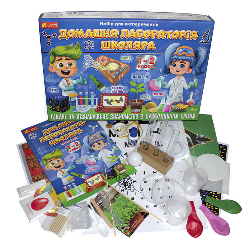 гр Набір для експерементів "Домашня лабораторія школяра 1-2 клас". 12132068У / 9781У (6) "Ранок"