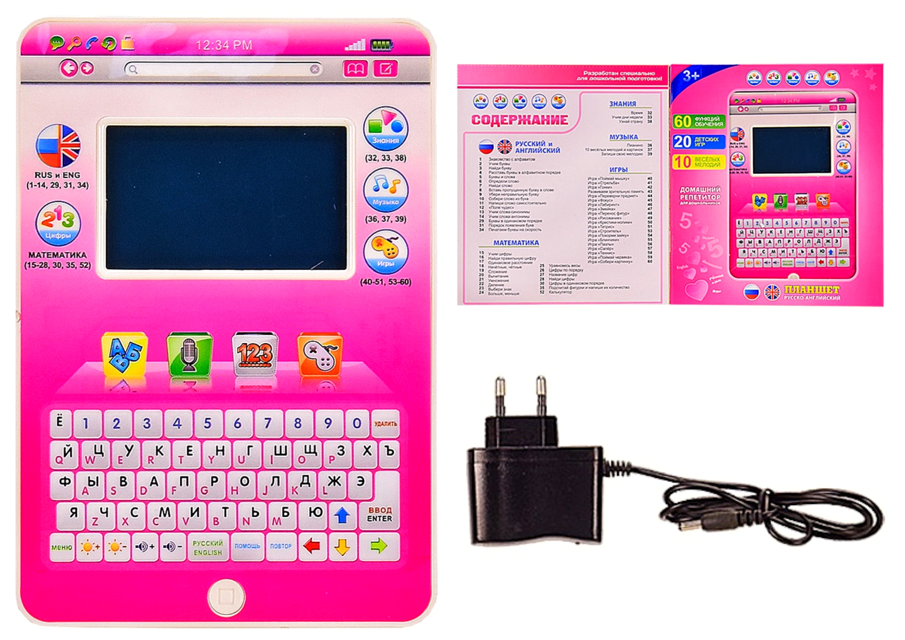 Навчальний планшет 7396 ,  рос./агл. алфавіти , кольоровий екран , акумул., зарядка , 60 функцій, ігри, абетка, цифри , коробка