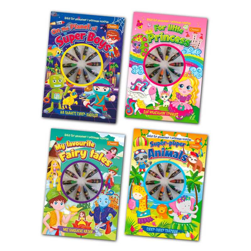 гр Набір для малювання з восковими олівцями НТ-06 (8) "Апельсин", ВИДАЄТЬСЯ МІКС ВИДІВ