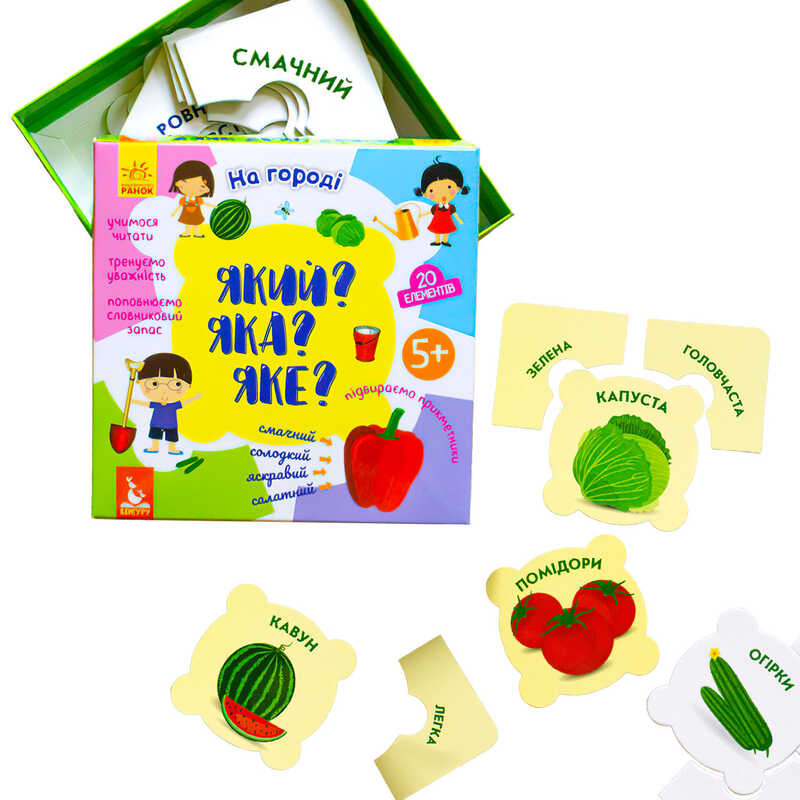 гр Набір карток "Який? Яка? Яке? На городі" КН992002У (14) "Кенгуру"