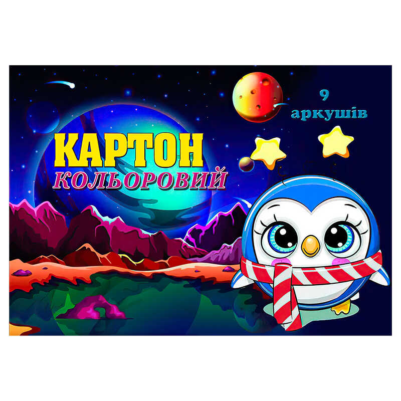 гр Набір кольорового картону 00015 (А4, 9 кольорів.) (1)